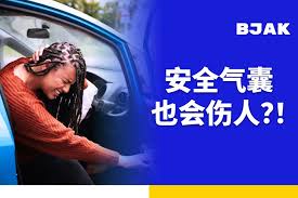 安全气囊有缺陷能索赔吗?如何通过柠檬法保护您的权益?加州洛杉矶车祸律师